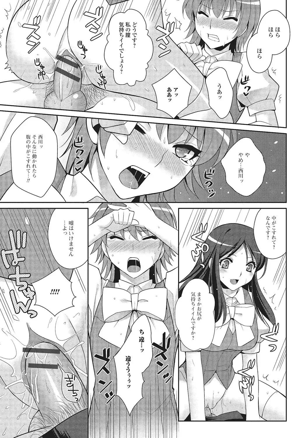 [Kujou Shirei] Otokonoko to Dekoboko Costte Icchaitai! Fhentai - Page 34