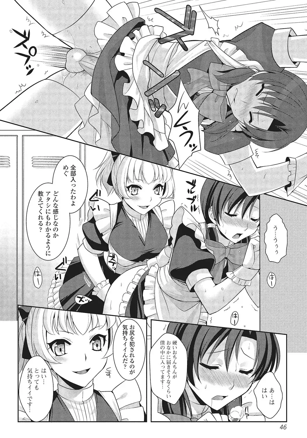 [Kujou Shirei] Otokonoko to Dekoboko Costte Icchaitai! Fhentai - Page 45