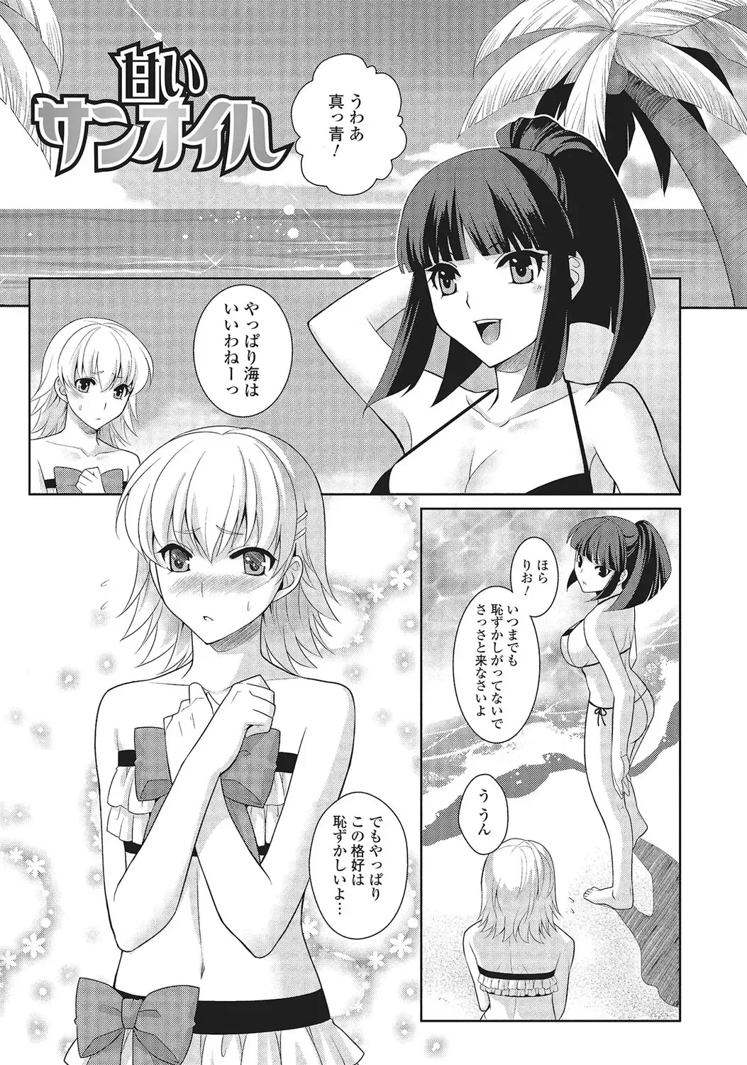 [Kujou Shirei] Otokonoko to Dekoboko Costte Icchaitai! Fhentai - Page 54