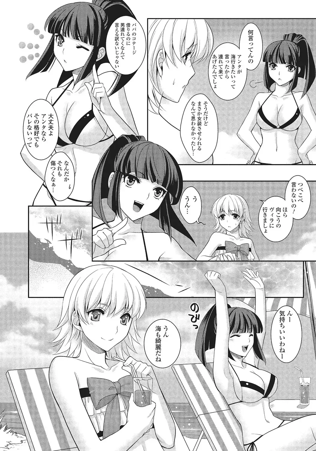 [Kujou Shirei] Otokonoko to Dekoboko Costte Icchaitai! Fhentai - Page 55