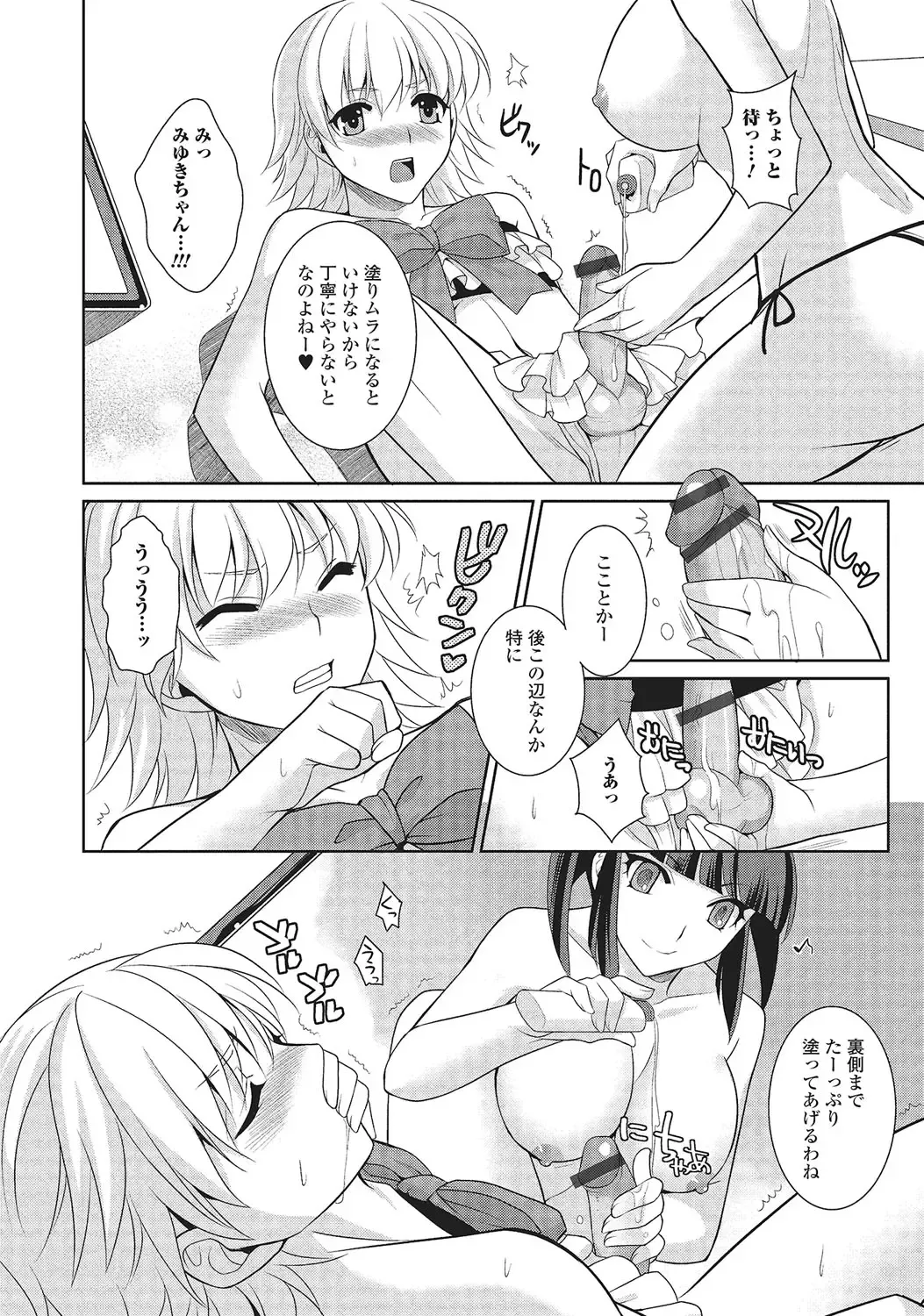 [Kujou Shirei] Otokonoko to Dekoboko Costte Icchaitai! Fhentai - Page 59