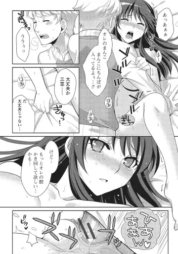 [Kujou Shirei] Otokonoko to Dekoboko Costte Icchaitai! Fhentai - Page 113