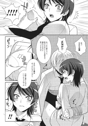 [Kujou Shirei] Otokonoko to Dekoboko Costte Icchaitai! Fhentai - Page 121