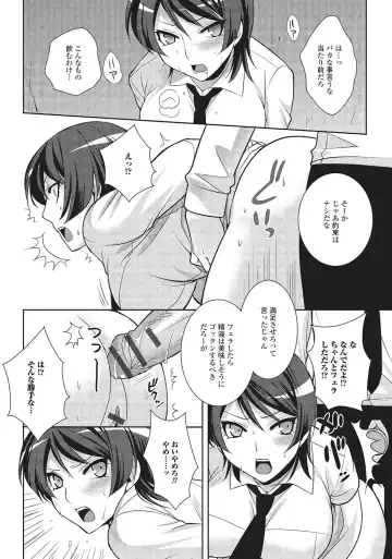 [Kujou Shirei] Otokonoko to Dekoboko Costte Icchaitai! Fhentai - Page 127
