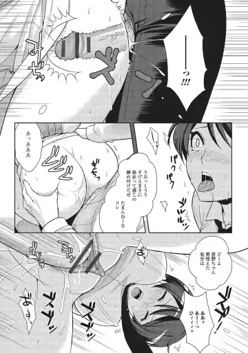 [Kujou Shirei] Otokonoko to Dekoboko Costte Icchaitai! Fhentai - Page 128