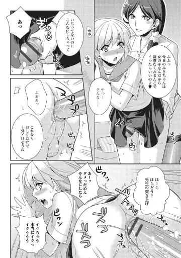 [Kujou Shirei] Otokonoko to Dekoboko Costte Icchaitai! Fhentai - Page 13