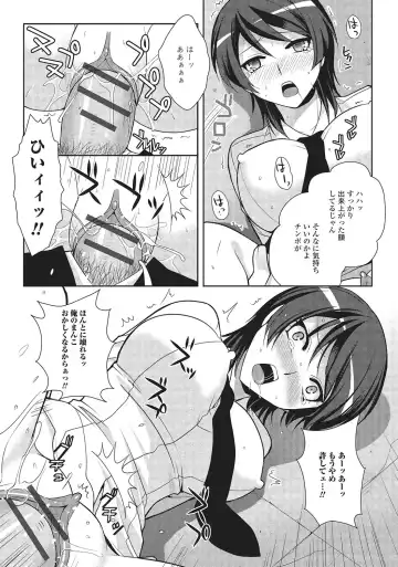 [Kujou Shirei] Otokonoko to Dekoboko Costte Icchaitai! Fhentai - Page 130