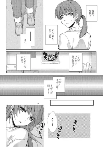 [Kujou Shirei] Otokonoko to Dekoboko Costte Icchaitai! Fhentai - Page 136