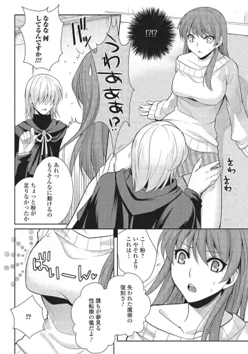[Kujou Shirei] Otokonoko to Dekoboko Costte Icchaitai! Fhentai - Page 137
