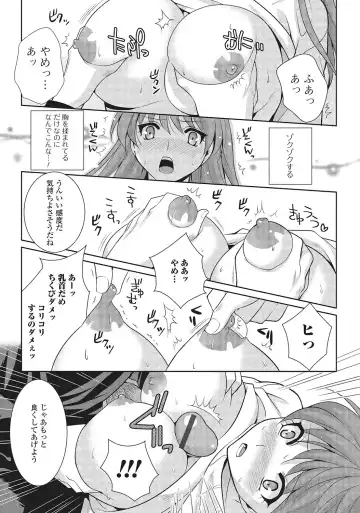 [Kujou Shirei] Otokonoko to Dekoboko Costte Icchaitai! Fhentai - Page 140
