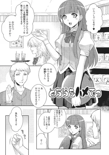 [Kujou Shirei] Otokonoko to Dekoboko Costte Icchaitai! Fhentai - Page 166