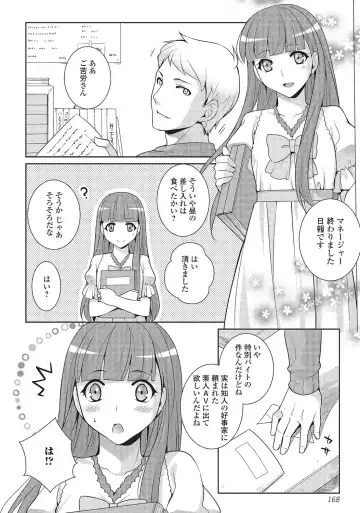 [Kujou Shirei] Otokonoko to Dekoboko Costte Icchaitai! Fhentai - Page 167