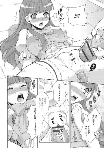 [Kujou Shirei] Otokonoko to Dekoboko Costte Icchaitai! Fhentai - Page 175