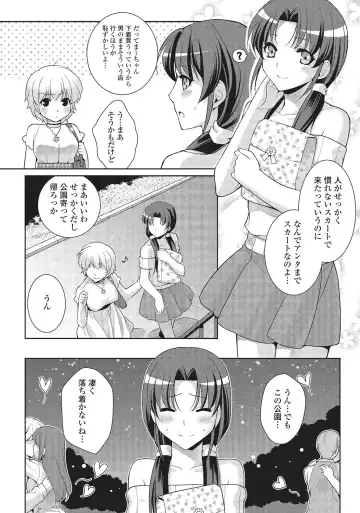 [Kujou Shirei] Otokonoko to Dekoboko Costte Icchaitai! Fhentai - Page 183