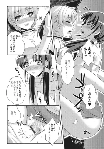 [Kujou Shirei] Otokonoko to Dekoboko Costte Icchaitai! Fhentai - Page 189
