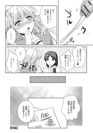 [Kujou Shirei] Otokonoko to Dekoboko Costte Icchaitai! Fhentai - Page 21
