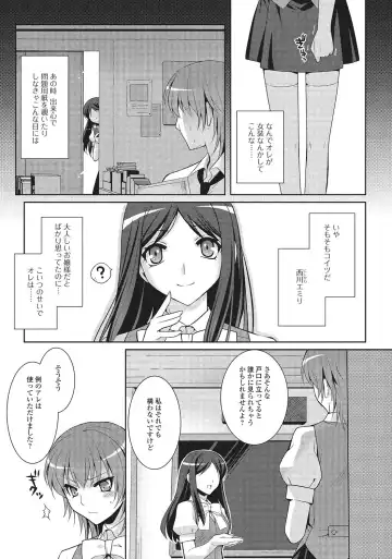 [Kujou Shirei] Otokonoko to Dekoboko Costte Icchaitai! Fhentai - Page 24