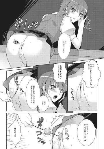 [Kujou Shirei] Otokonoko to Dekoboko Costte Icchaitai! Fhentai - Page 28