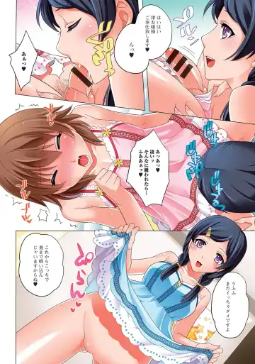 [Kujou Shirei] Otokonoko to Dekoboko Costte Icchaitai! Fhentai - Page 3