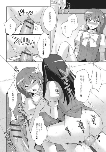 [Kujou Shirei] Otokonoko to Dekoboko Costte Icchaitai! Fhentai - Page 33