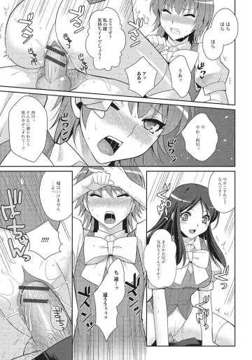[Kujou Shirei] Otokonoko to Dekoboko Costte Icchaitai! Fhentai - Page 34