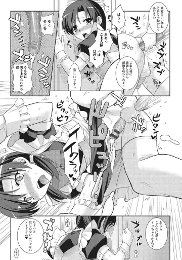 [Kujou Shirei] Otokonoko to Dekoboko Costte Icchaitai! Fhentai - Page 46