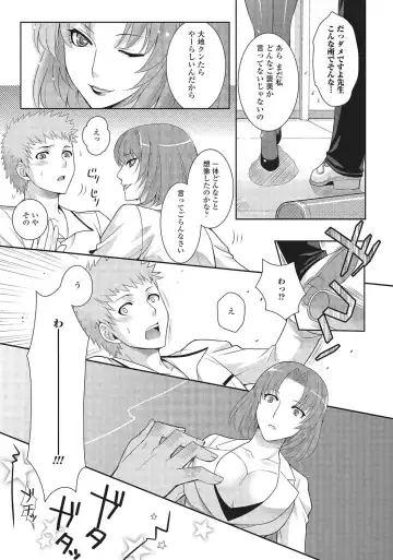 [Kujou Shirei] Otokonoko to Dekoboko Costte Icchaitai! Fhentai - Page 72