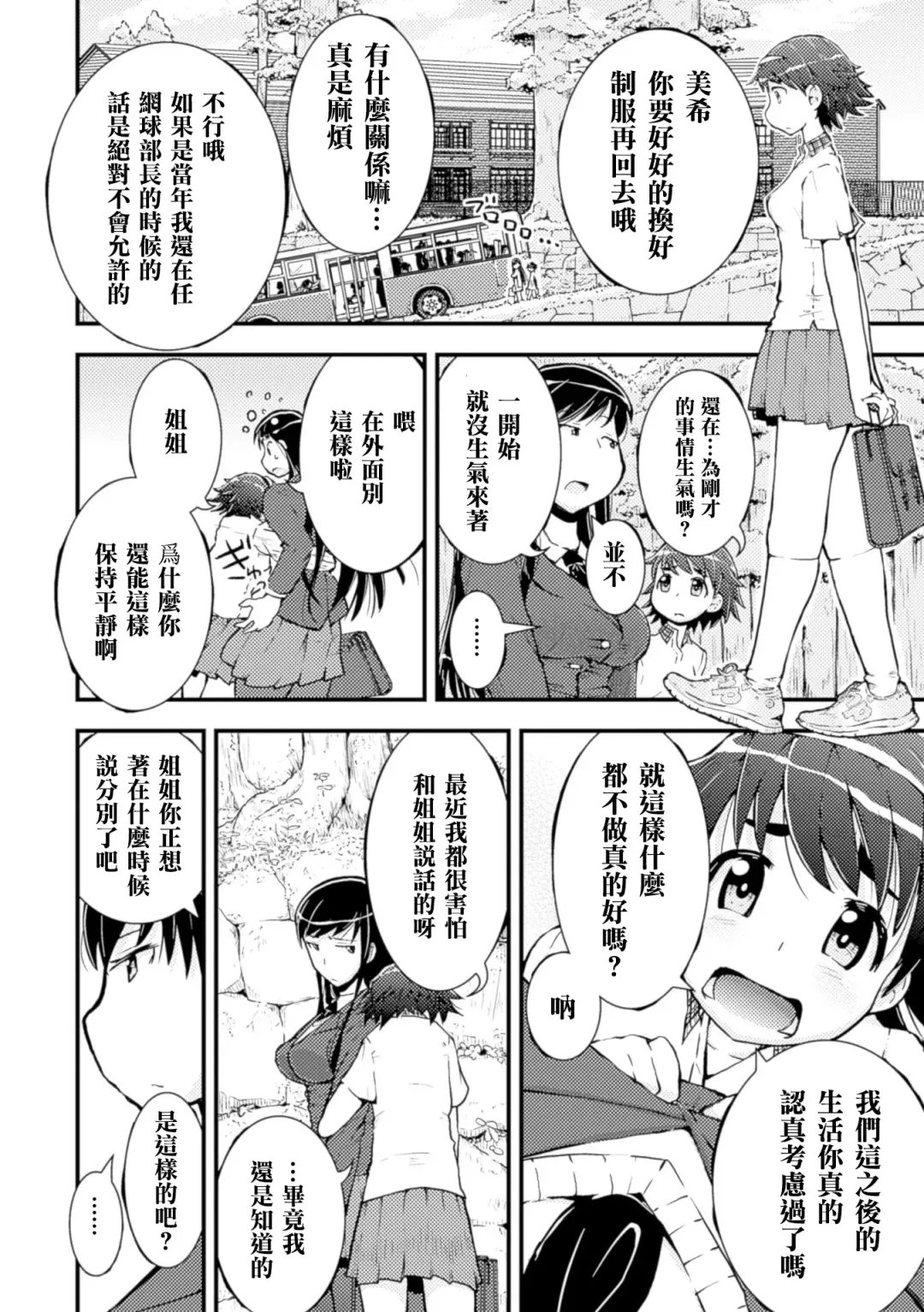 2D Comic Magazine Yuri Ninshin Vol. 4 Fhentai - Page 10