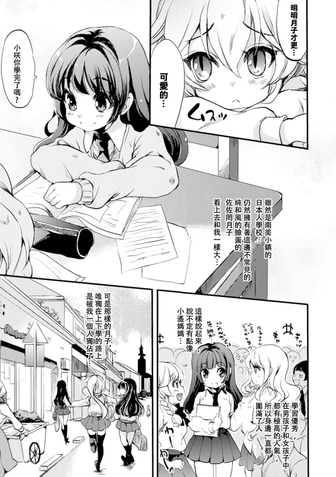 2D Comic Magazine Yuri Ninshin Vol. 4 Fhentai - Page 100