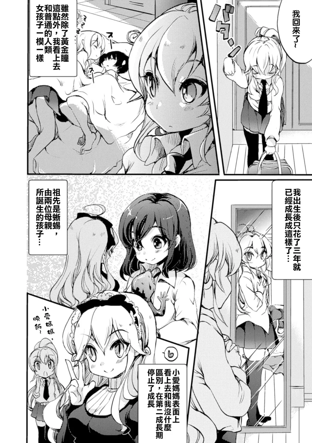2D Comic Magazine Yuri Ninshin Vol. 4 Fhentai - Page 101