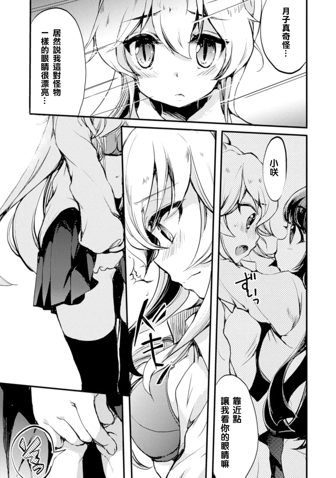2D Comic Magazine Yuri Ninshin Vol. 4 Fhentai - Page 102