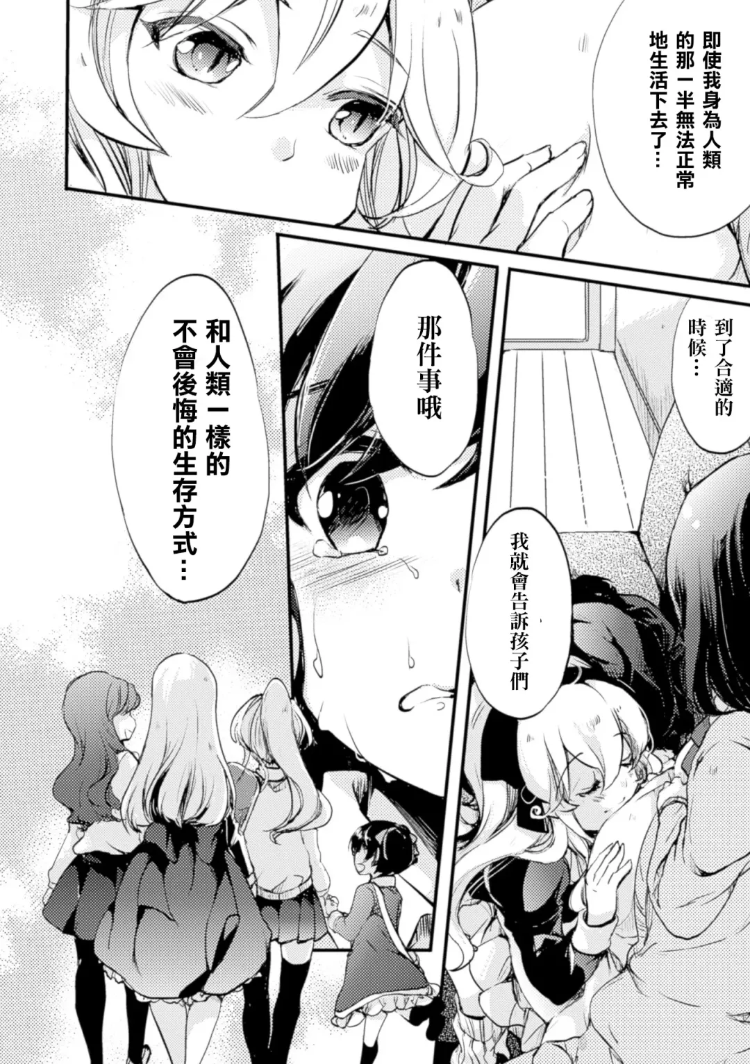 2D Comic Magazine Yuri Ninshin Vol. 4 Fhentai - Page 105