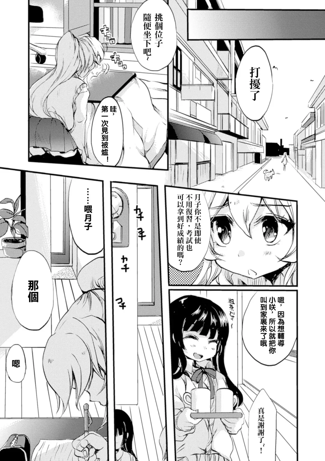 2D Comic Magazine Yuri Ninshin Vol. 4 Fhentai - Page 106