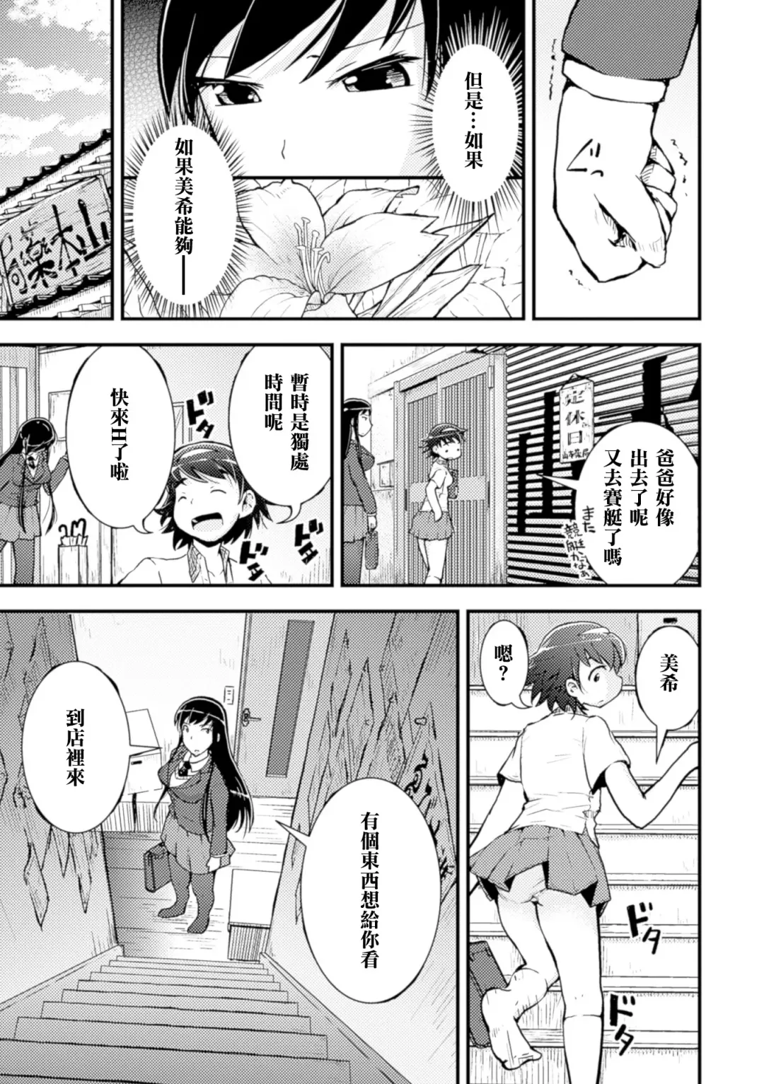 2D Comic Magazine Yuri Ninshin Vol. 4 Fhentai - Page 13