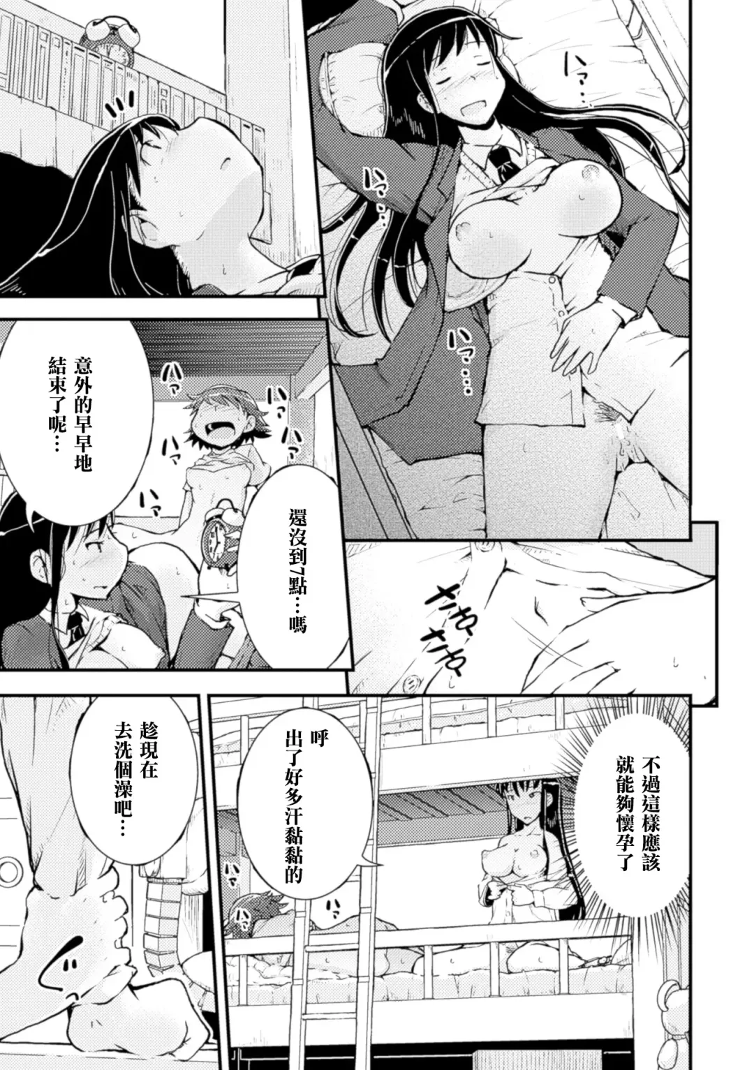 2D Comic Magazine Yuri Ninshin Vol. 4 Fhentai - Page 23