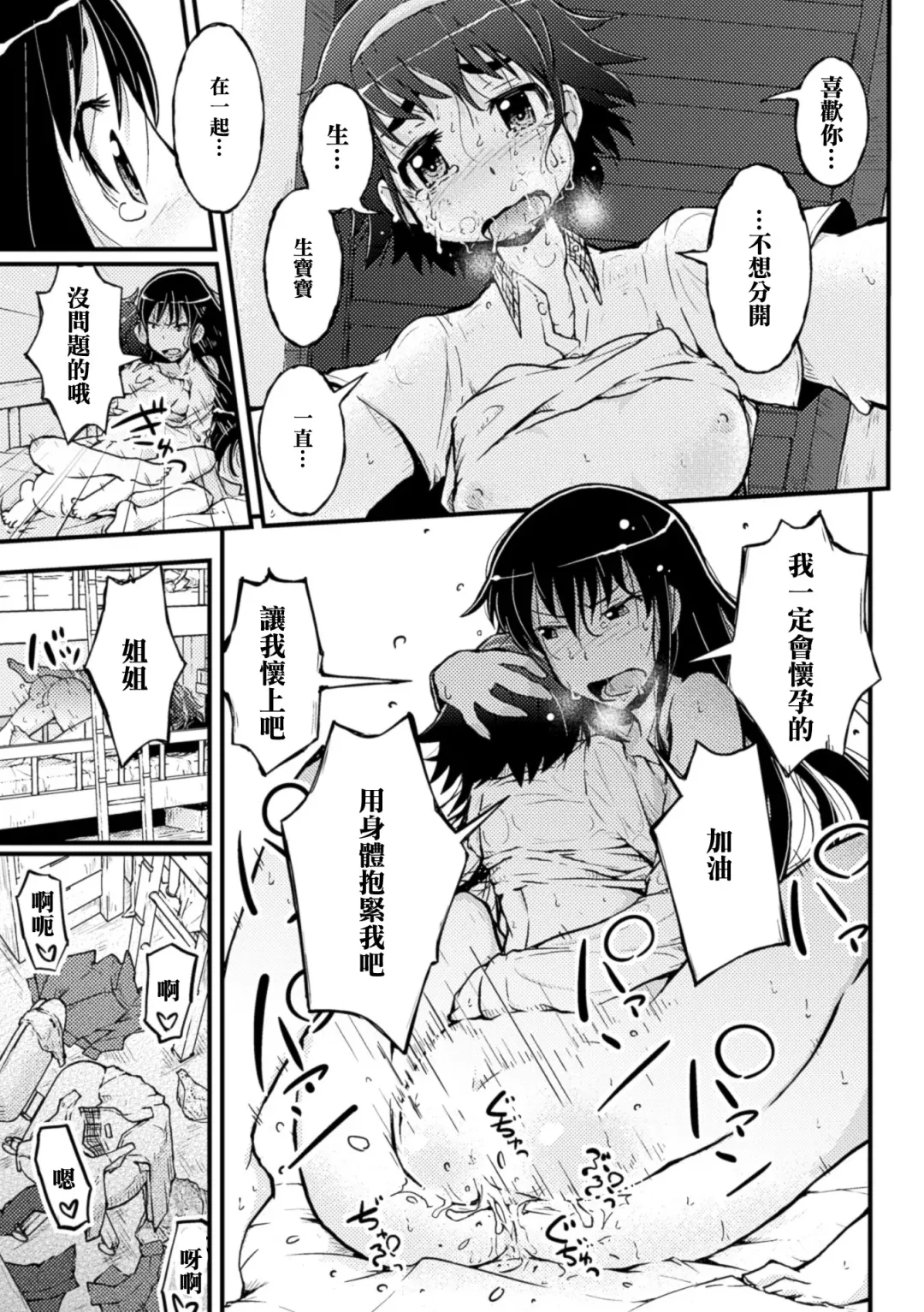2D Comic Magazine Yuri Ninshin Vol. 4 Fhentai - Page 27