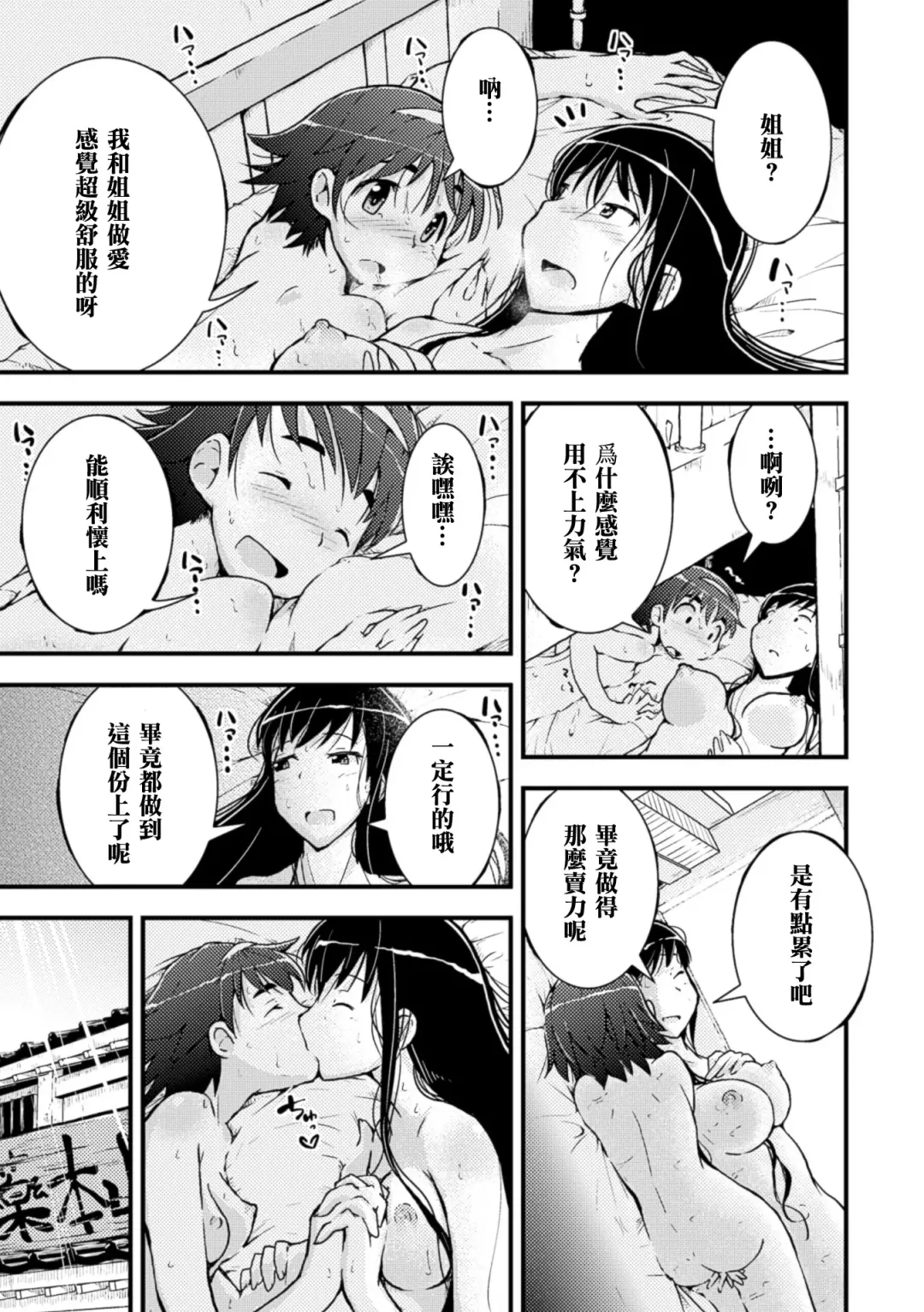 2D Comic Magazine Yuri Ninshin Vol. 4 Fhentai - Page 29