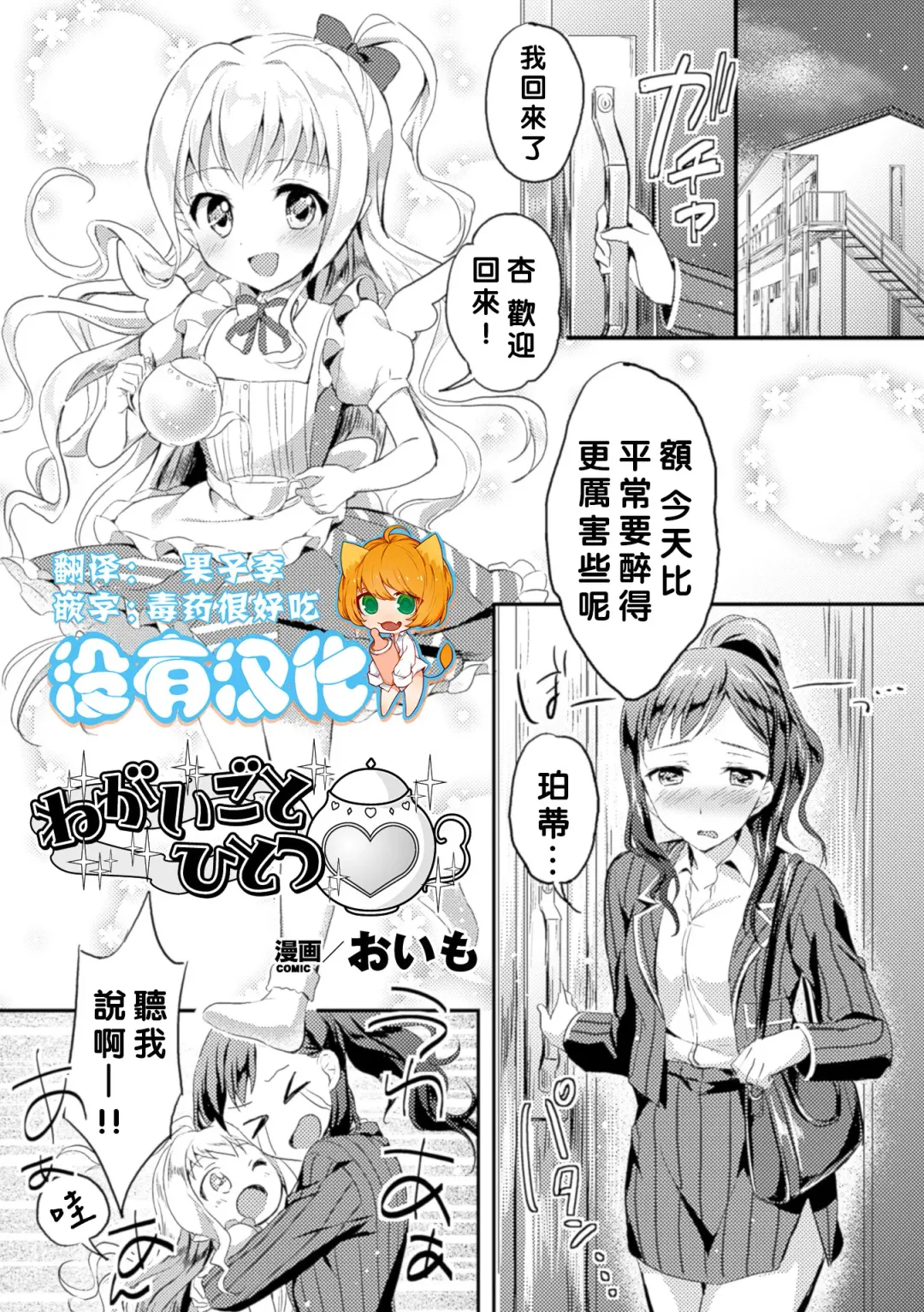 2D Comic Magazine Yuri Ninshin Vol. 4 Fhentai - Page 31