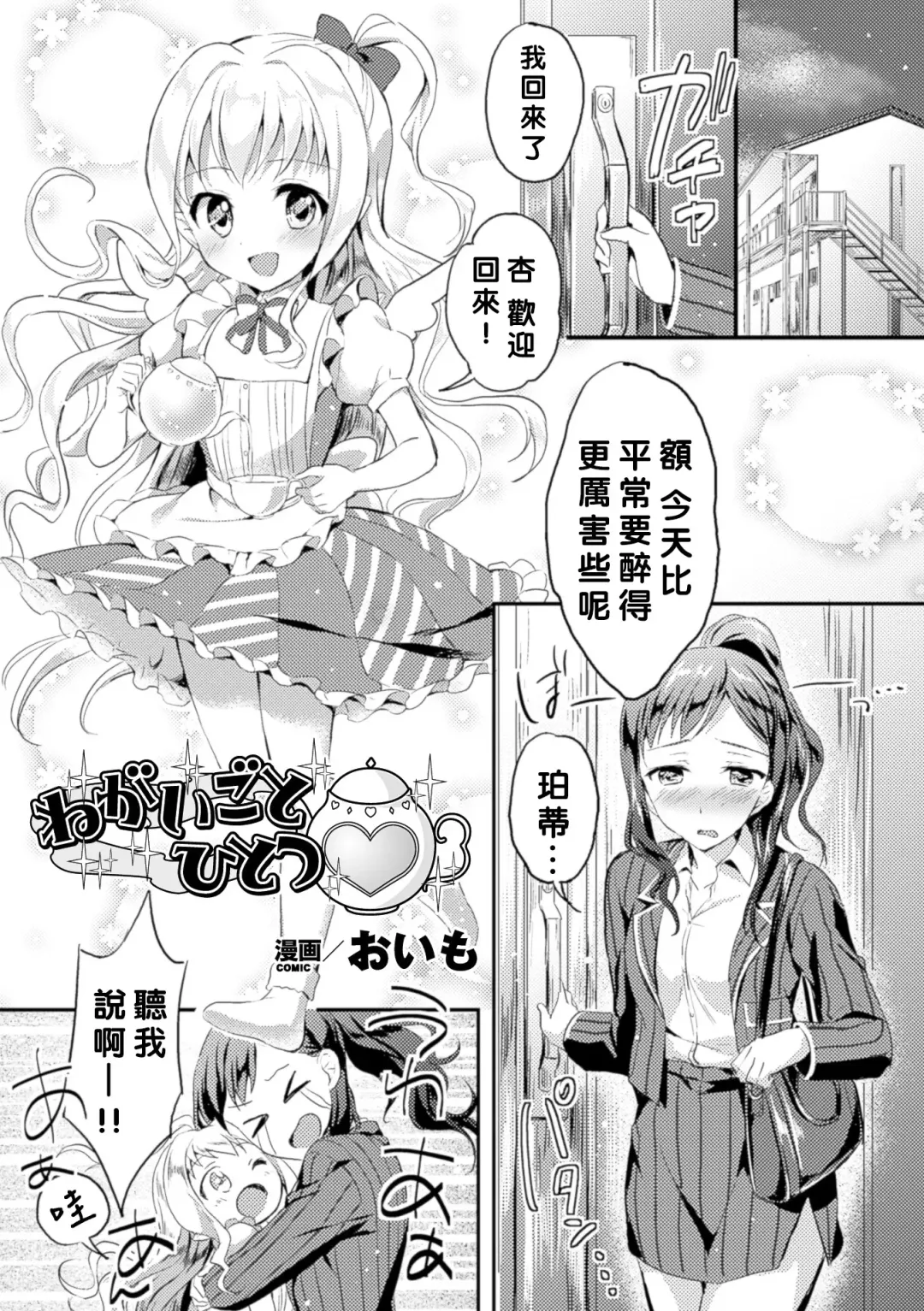 2D Comic Magazine Yuri Ninshin Vol. 4 Fhentai - Page 32
