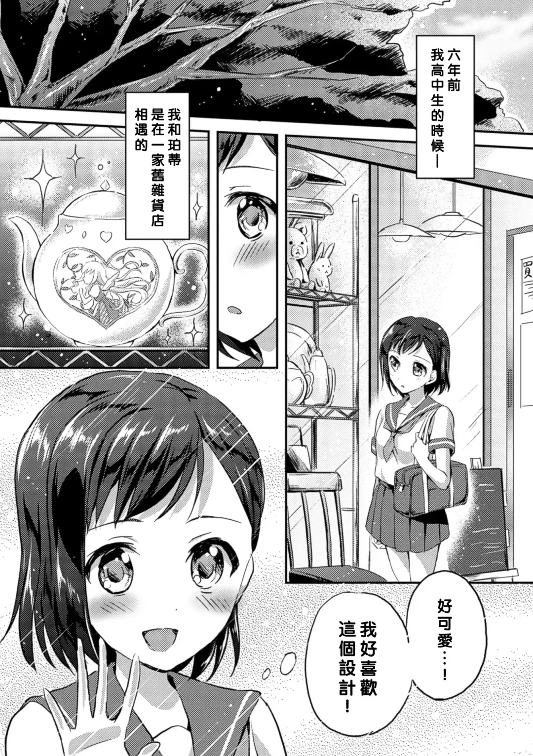 2D Comic Magazine Yuri Ninshin Vol. 4 Fhentai - Page 34