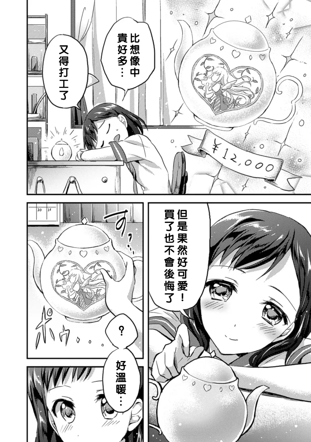 2D Comic Magazine Yuri Ninshin Vol. 4 Fhentai - Page 35