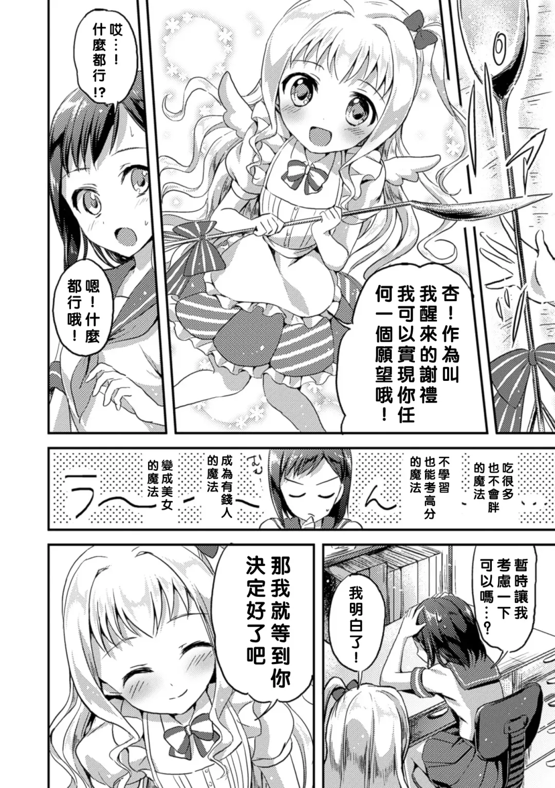 2D Comic Magazine Yuri Ninshin Vol. 4 Fhentai - Page 37