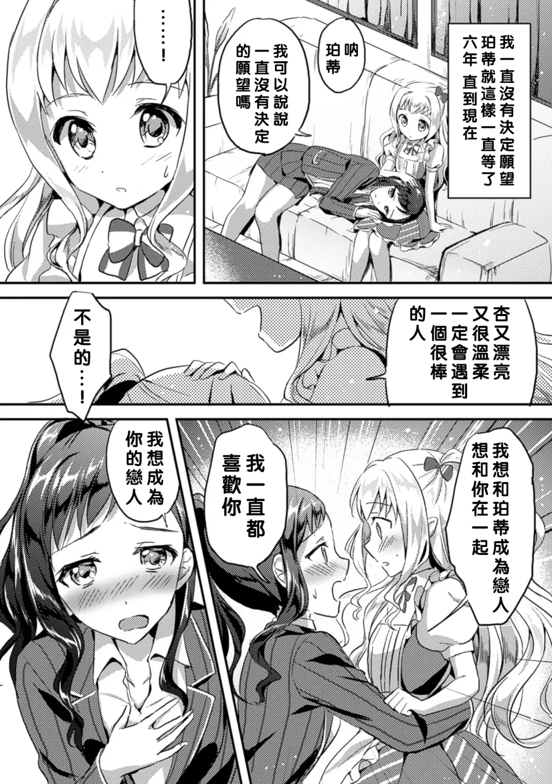 2D Comic Magazine Yuri Ninshin Vol. 4 Fhentai - Page 39