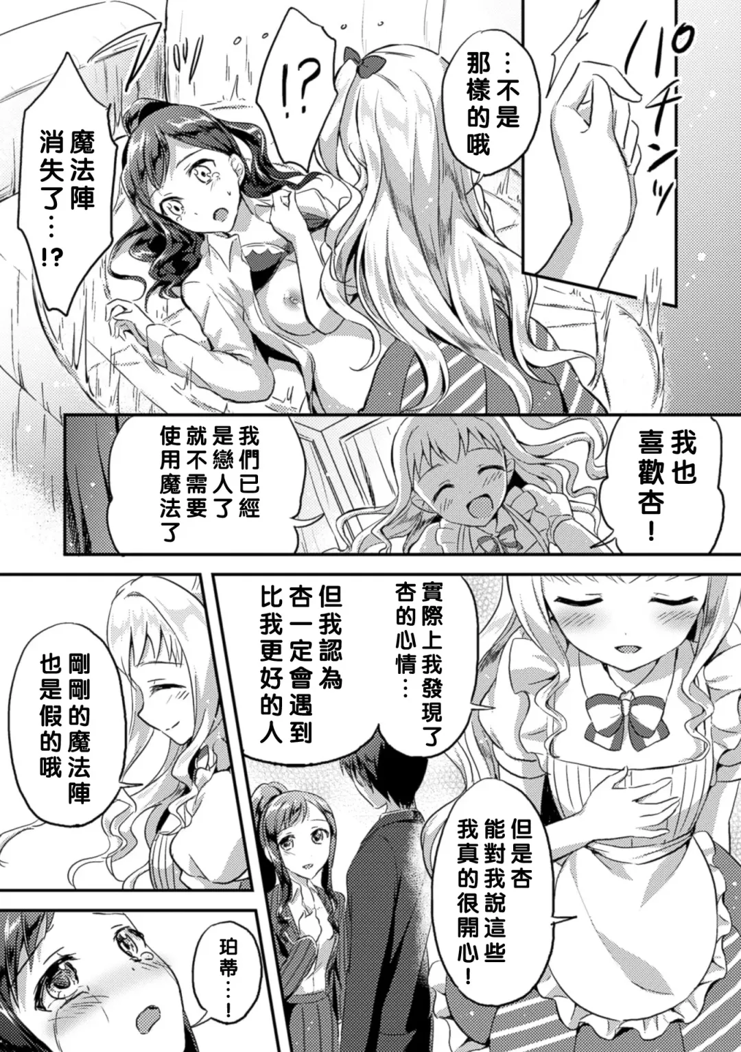 2D Comic Magazine Yuri Ninshin Vol. 4 Fhentai - Page 44