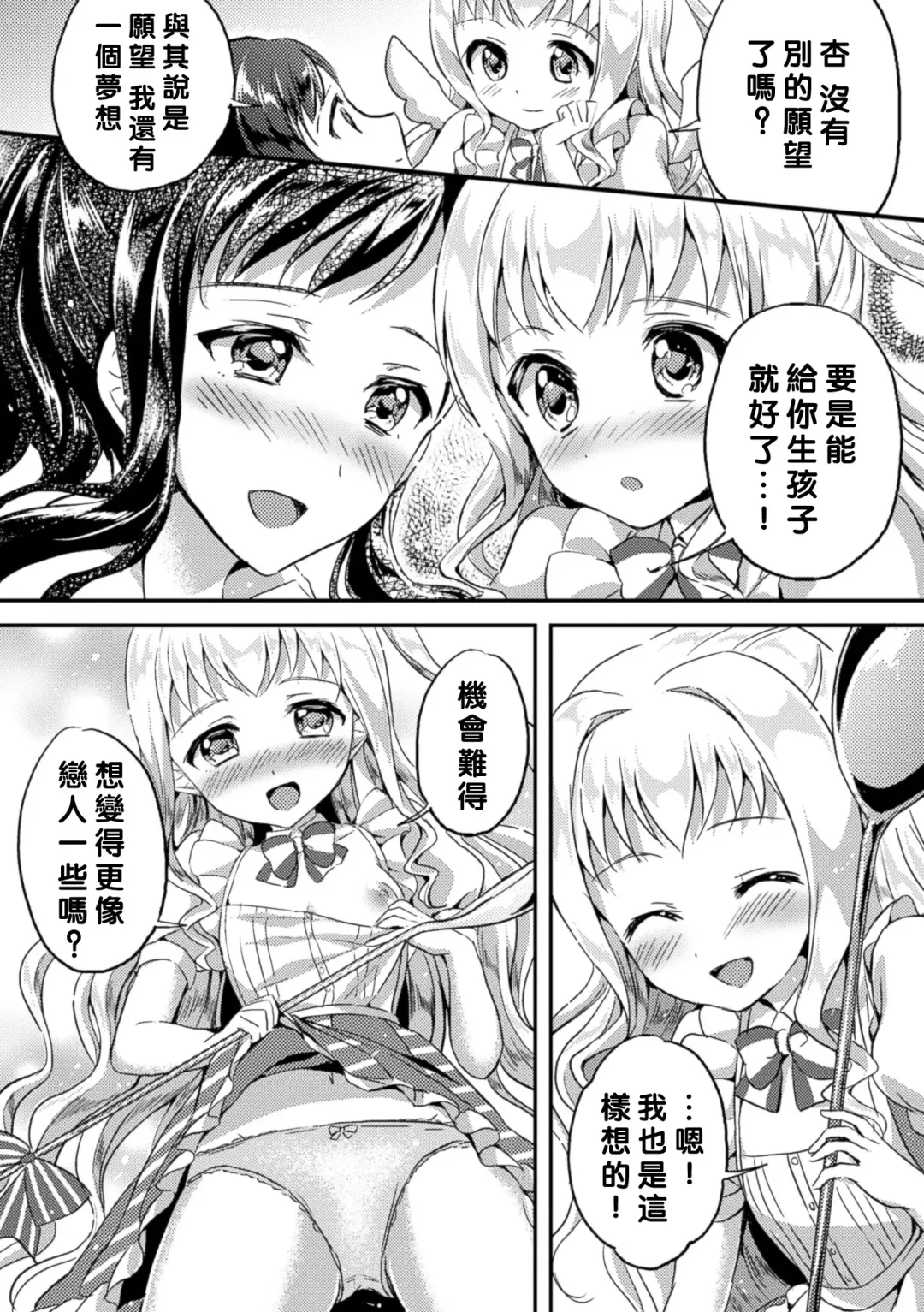 2D Comic Magazine Yuri Ninshin Vol. 4 Fhentai - Page 45