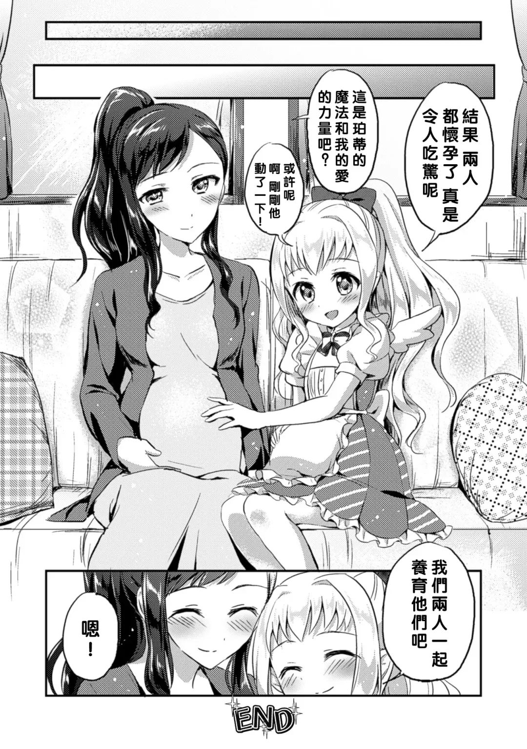 2D Comic Magazine Yuri Ninshin Vol. 4 Fhentai - Page 49