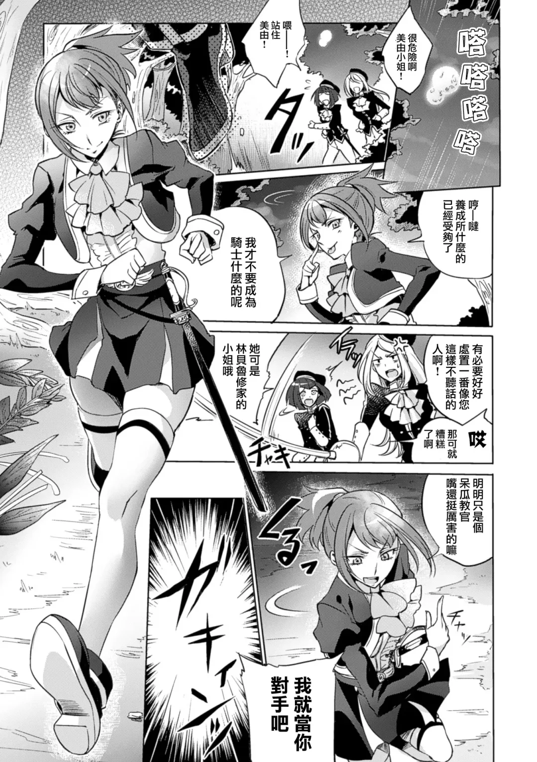 2D Comic Magazine Yuri Ninshin Vol. 4 Fhentai - Page 50