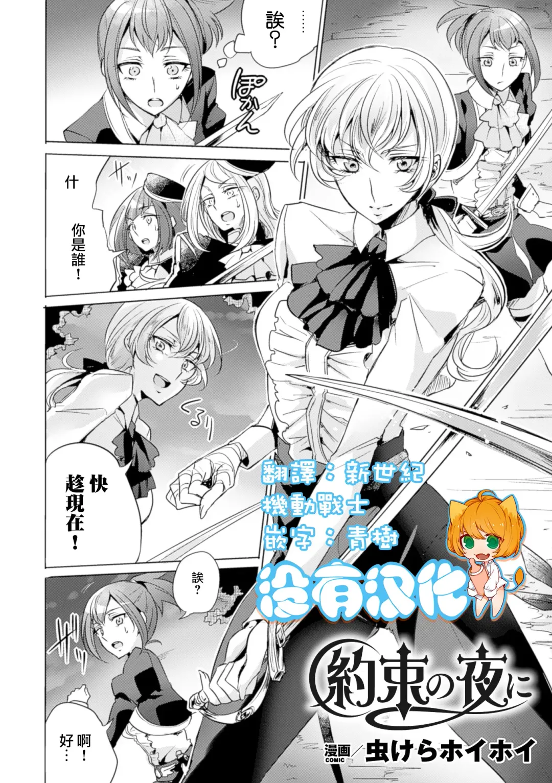 2D Comic Magazine Yuri Ninshin Vol. 4 Fhentai - Page 51