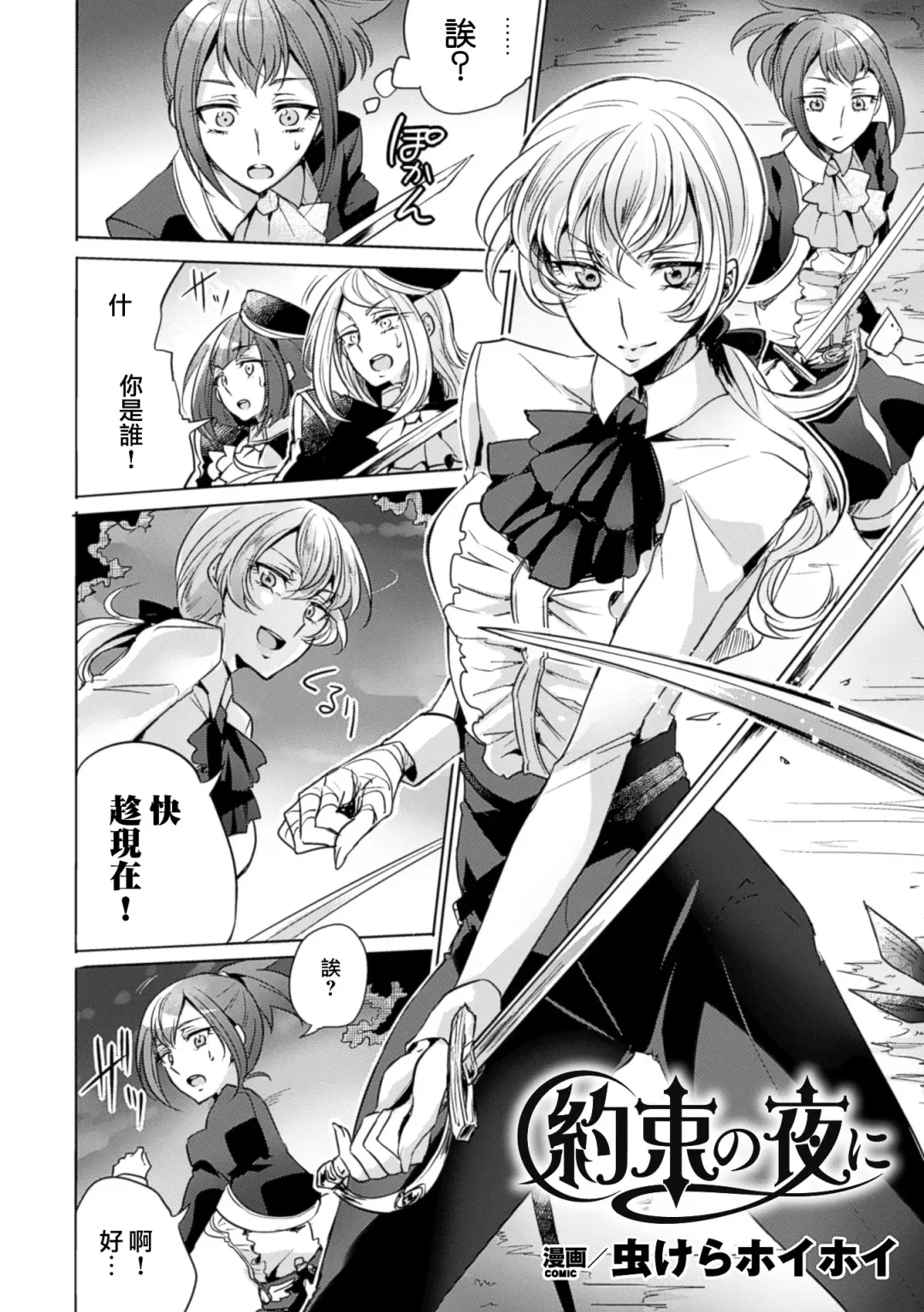 2D Comic Magazine Yuri Ninshin Vol. 4 Fhentai - Page 52