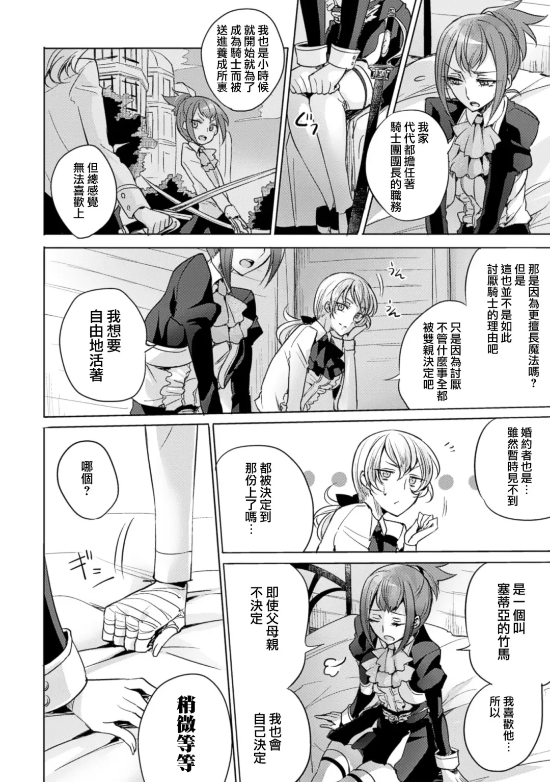 2D Comic Magazine Yuri Ninshin Vol. 4 Fhentai - Page 54